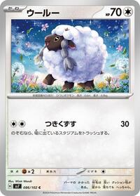Wooloo #086/102