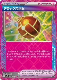 Deluxe Bomb #096/102