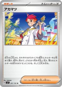 Crispin - 097/102 #097/102