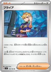 Briar - 100/102 #100/102