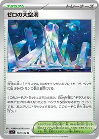 Area Zero Underdepths - 102/102 #102/102