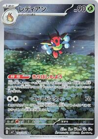 Ledian - 103/102 #103/102