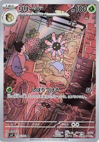 Lileep - 104/102 #104/102