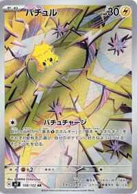 Joltik - 108/102 #108/102