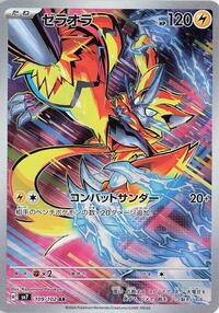 Zeraora - 109/102 #109/102