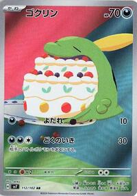 Gulpin - 112/102 #112/102