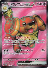 Dachsbun ex - 119/102 #119/102