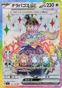 Terapagos ex - 122/102 #122/102