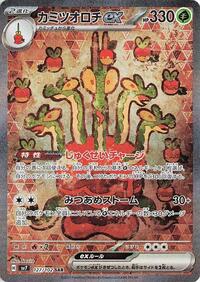 Hydrapple ex - 127/102 #127/102