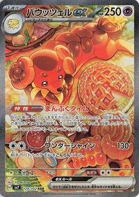 Dachsbun ex - 129/102 #129/102
