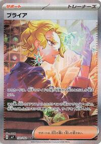 Briar - 132/102 #132/102