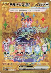 Terapagos ex - 133/102 #133/102