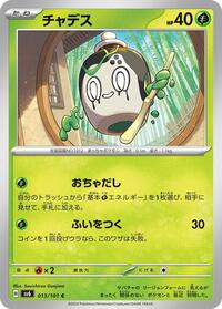 Poltchageist #013/101