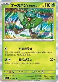 Teal Mask Ogerpon #015/101