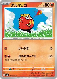 Darumaka #017/101