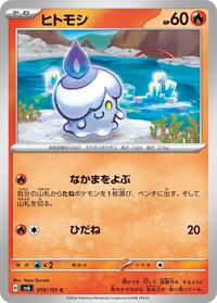 Litwick #019/101