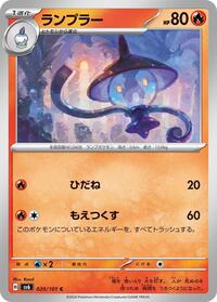 Lampent #020/101