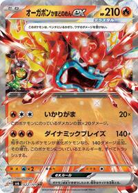 Hearthflame Mask Ogerpon ex - 022/101 #022/101