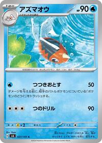 Seaking #027/101