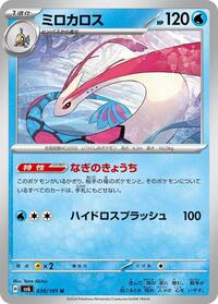 Milotic #030/101