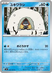 Snorunt #031/101