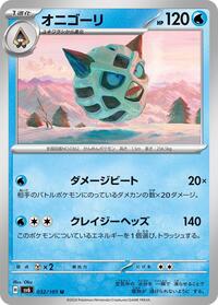 Glalie #032/101