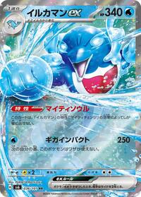 Palafin ex - 036/101 #036/101