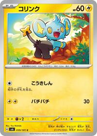 Shinx #039/101
