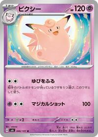 Clefable #046/101
