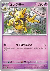 Kadabra #048/101