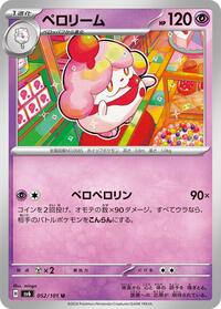 Slurpuff #052/101