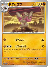 Gurdurr #060/101