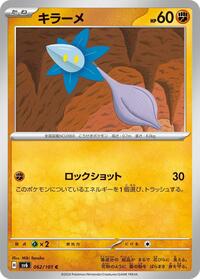 Glimmet #062/101