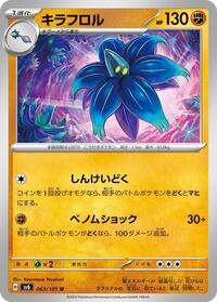 Glimmora #063/101