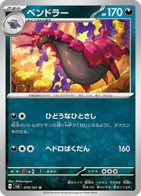 Scolipede #070/101