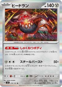 Heatran #076/101