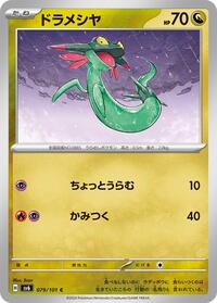 Dreepy #079/101