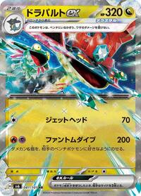 Dragapult ex - 081/101 #081/101