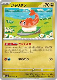 Tatsugiri - 082/101 #082/101