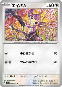 Aipom #086/101
