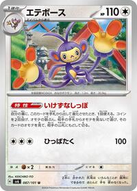 Ambipom #087/101