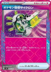 Scoop Up Cyclone #093/101