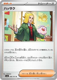 Hassel - 098/101 #098/101