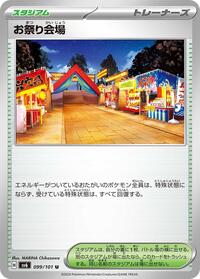 Festival Grounds #099/101