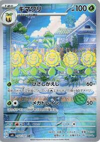 Sunflora - 102/101 #102/101