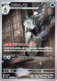 Froslass - 104/101 #104/101