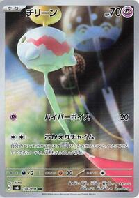 Chimecho - 106/101 #106/101