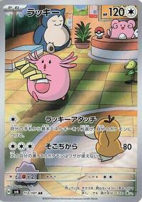 Chansey - 113/101 #113/101