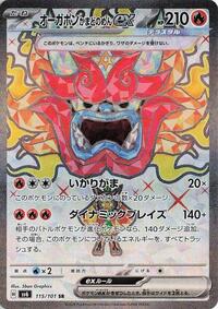 Hearthflame Mask Ogerpon ex - 115/101 #115/101