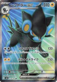 Luxray ex - 118/101 #118/101